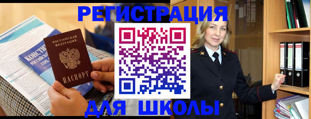 прописка регистрация в Карачеве