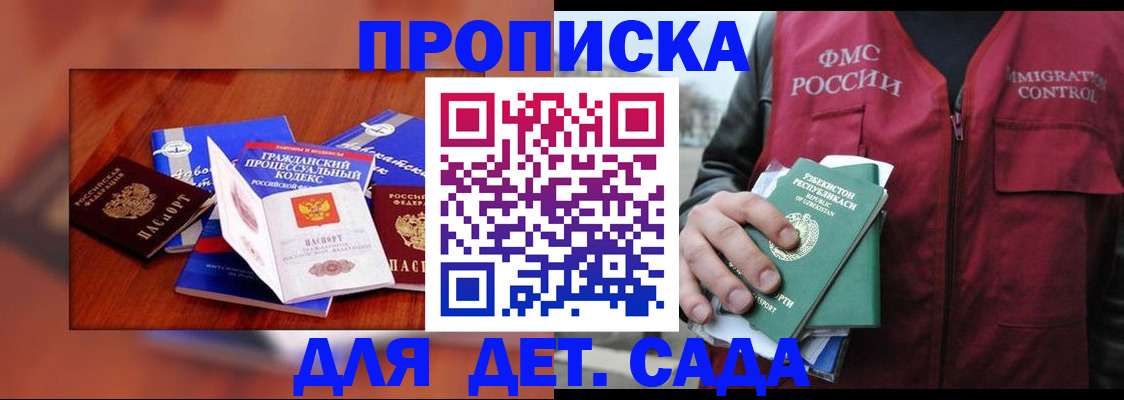 временная регистрация в квартире в Карачеве
