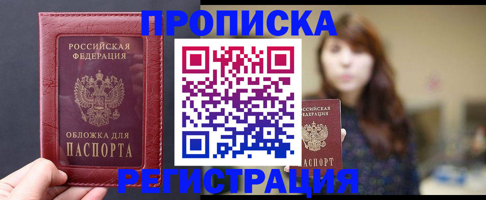 временная регистрация поиск в Карачеве