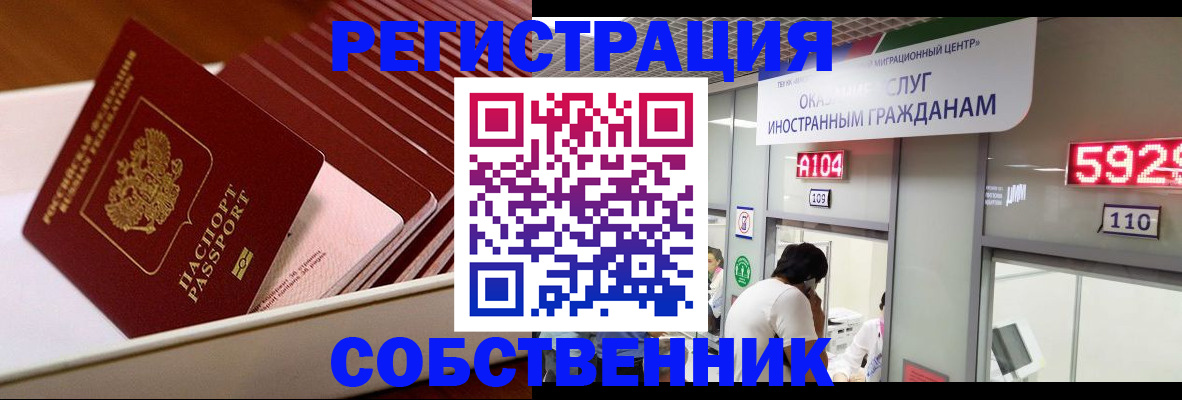 временная регистрация недорого в Карачеве